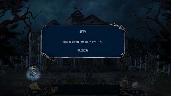 风暴山之谜汉化版