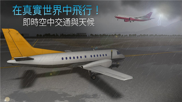 航空公司指挥官最新版2024