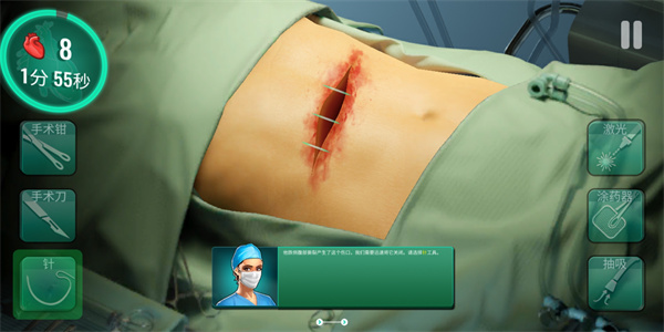 Operate Now Hospital中文版