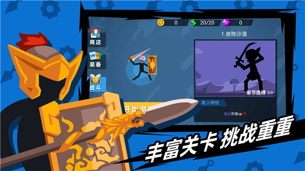 火柴人神射手官方正版