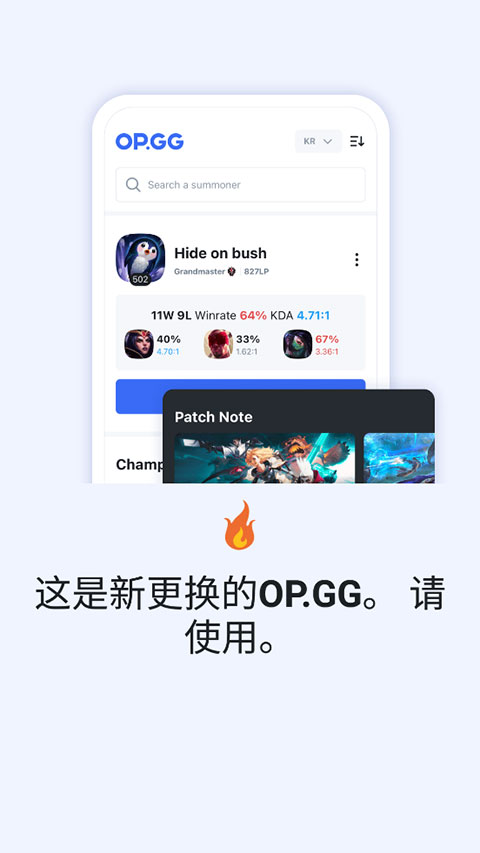 opgg手机版中文版