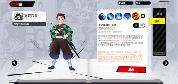 漫画群星大集结手游