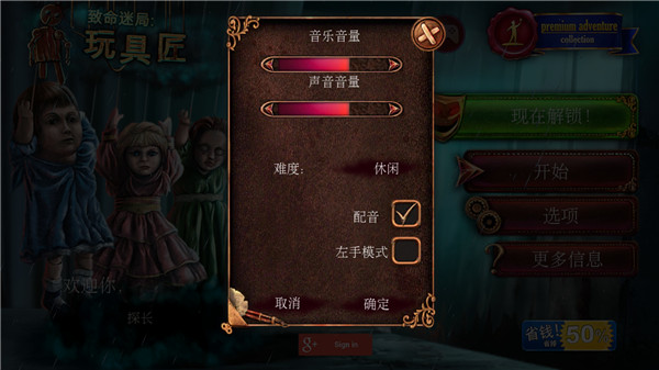 致命迷局玩具匠官方版