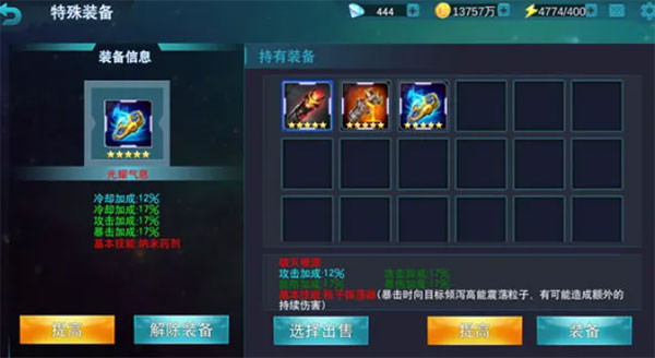 奥特曼传奇英雄无限钻石版