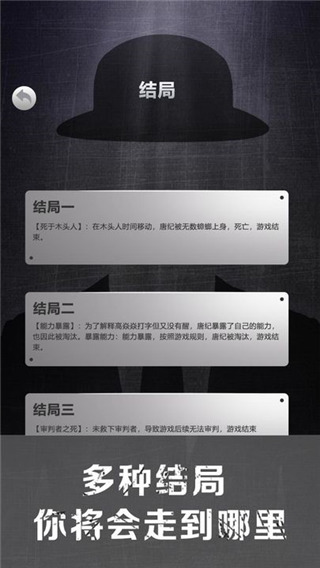 诡秘寝室官方版最新版