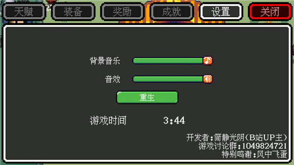 迷你勇者正版