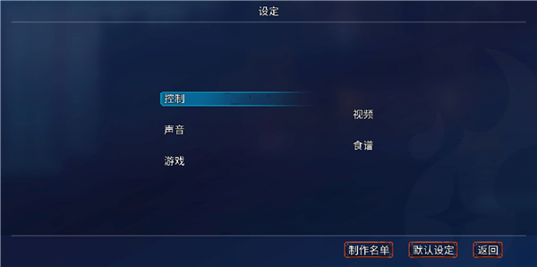 重生细胞中文破解版