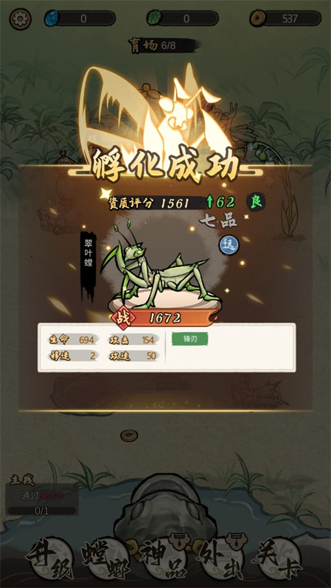 螂的**游戏