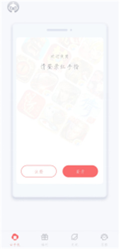 红手指app