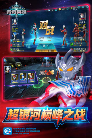 奥特曼传奇英雄百度最新版
