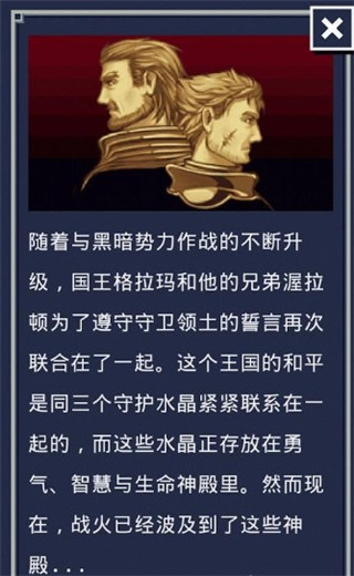 远古帝国反击官方版(Ancient Empire Strike Back)