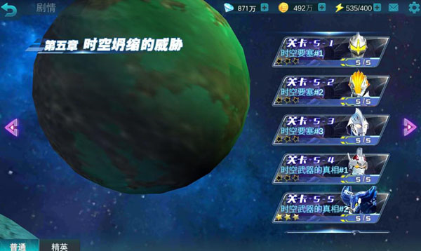 奥特曼传奇英雄黑侠版