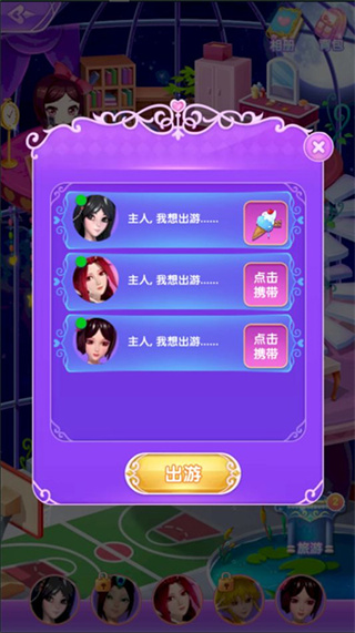 叶罗丽精灵梦正版手游