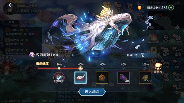 斗罗大陆斗神再临小米版