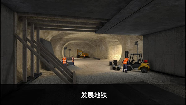 地铁模拟器3d最新版(Subway Simulator 3D)