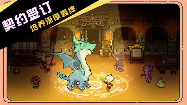 驯龙师的契约官方正版
