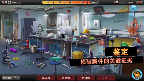 谜案侦探手游