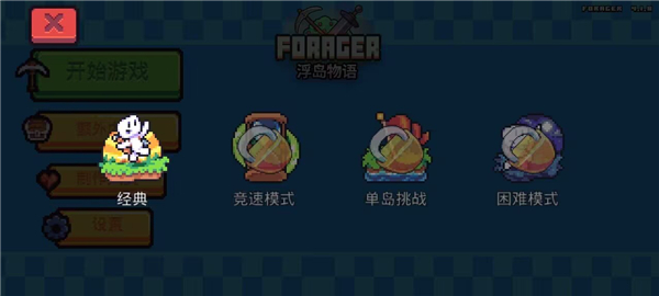 浮岛物语官方正版