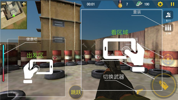 进攻手游官方版