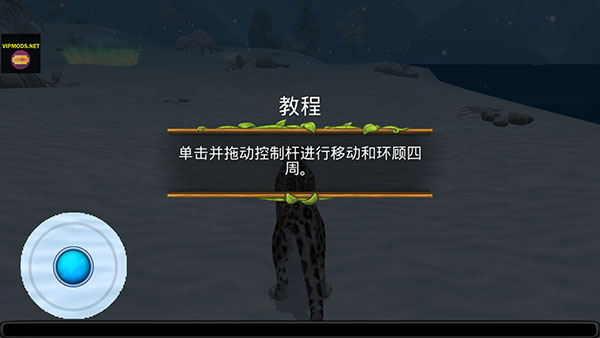 雪豹家族模拟器官方版(Snow Leopard Family Sim)