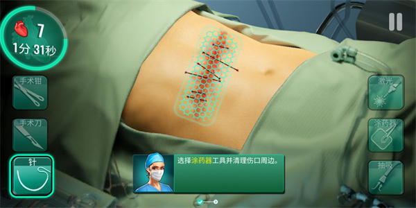 Operate Now Hospital中文版