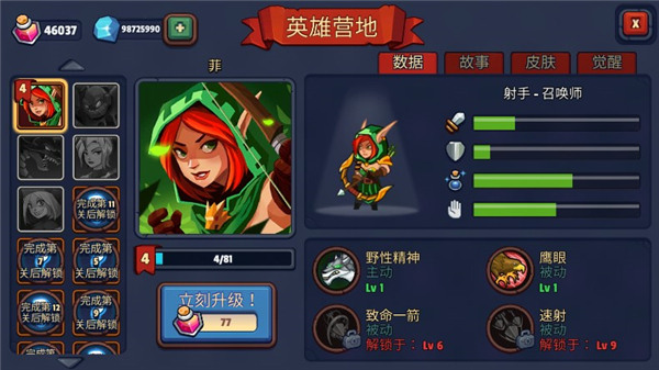 传奇塔防游戏最新版