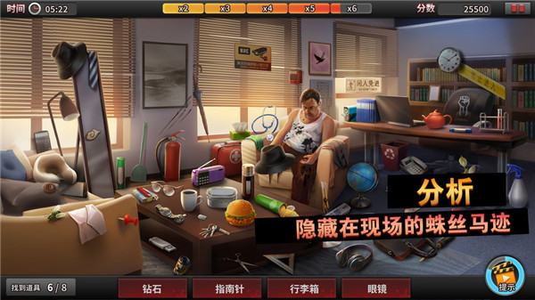 谜案侦探手游