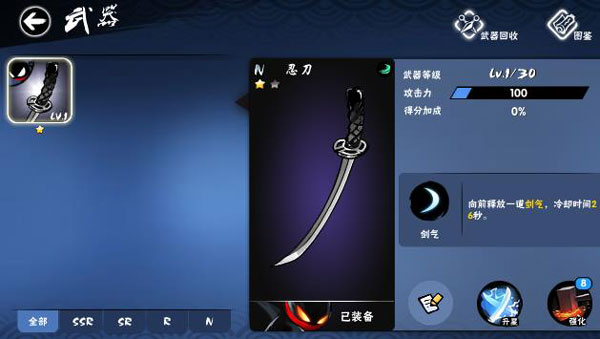 忍者必须死3哔哩哔哩版