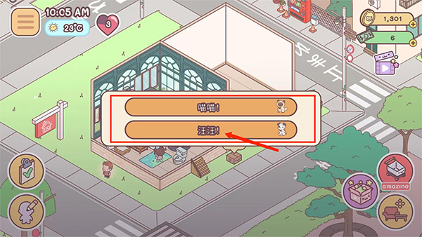Pocket Love中文版