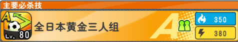 队长小翼最强十一人qq登陆版