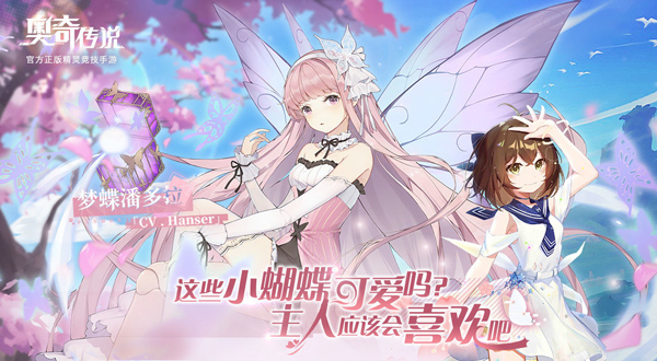 奥奇传说vivo版