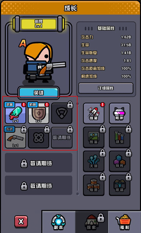 传奇英雄酷跑手游下载