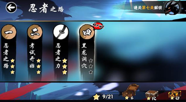 忍者必须死3哔哩哔哩版