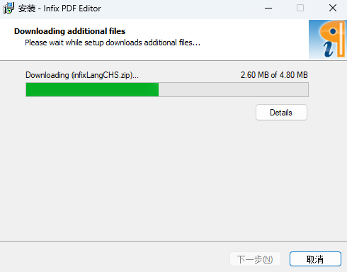 Infix PDF Editor 绿色版