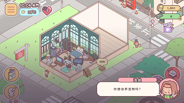 Pocket Love中文版