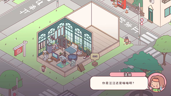 Pocket Love中文版