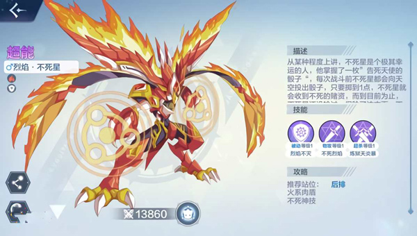 奥奇传说vivo版