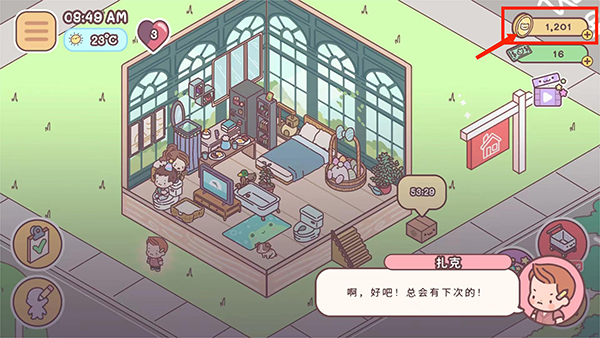 Pocket Love中文版