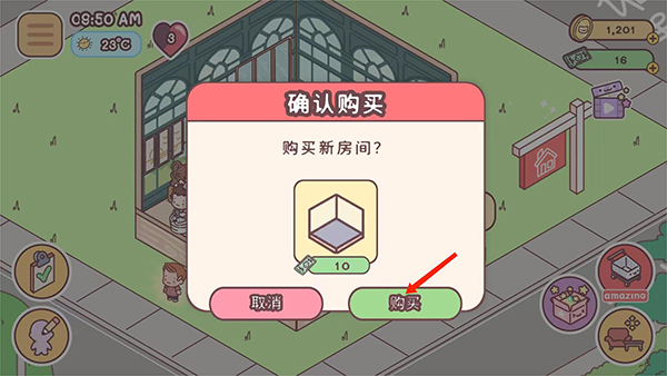 Pocket Love中文版