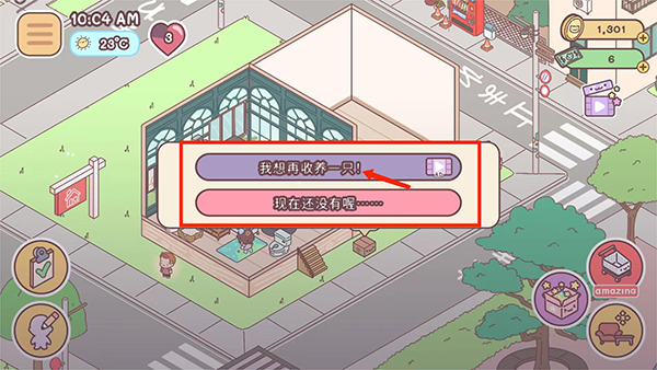 Pocket Love中文版