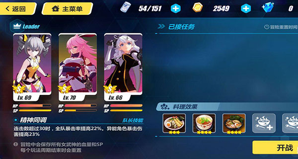 崩坏3腾讯版