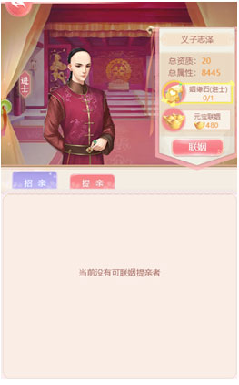 花之舞vivo版