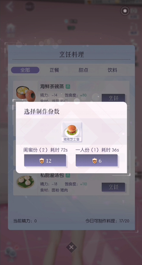 以闪亮之名2024最新版