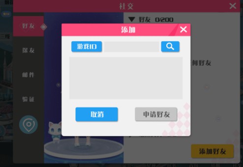 心舞手游百度版下载