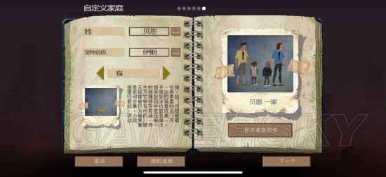 sheltered手机版