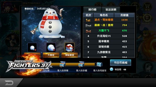 拳皇97OL华为版