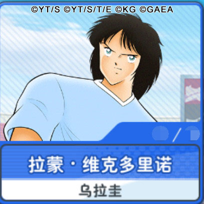 队长小翼最强十一人九游版