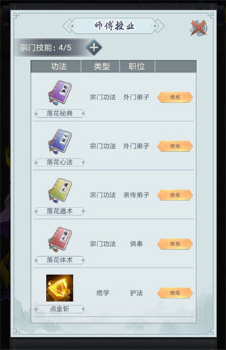 仙命决小米版