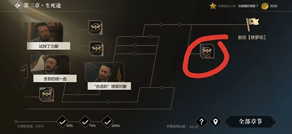 隐形守护者手机版中文版