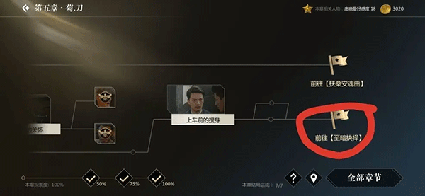 隐形守护者手机版中文版